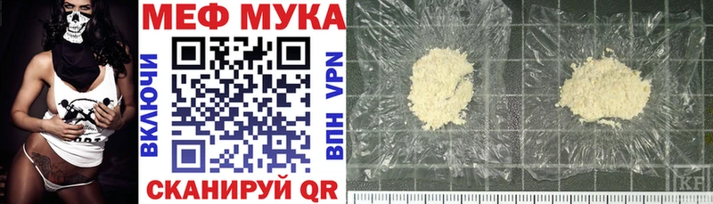 как найти закладки  это наркотические препараты  Мефедрон mephedrone  Отрадная 