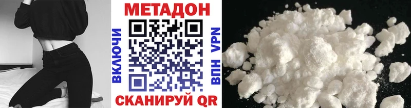 купить   Отрадная  МЕТАДОН methadone 